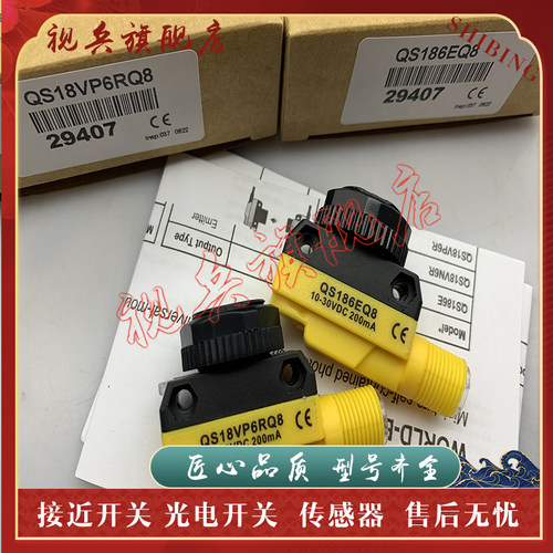 传感器现货全新光电开关