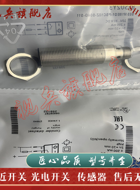 接近开关 BES02Y3 BES M18EG1-PSC10Z-S04G-S11 传感器 现货全新