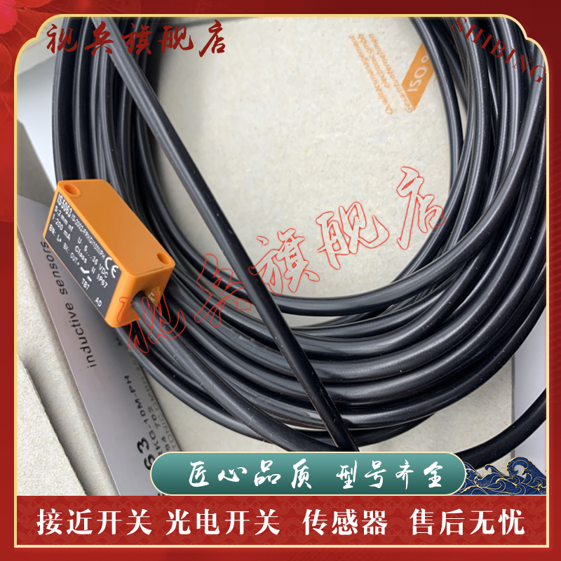 IS5044IS-2002-FRKG/AS传感器