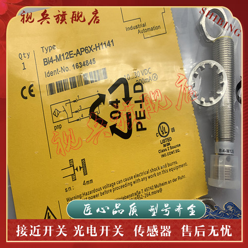 BI4-M12E-AP6X-H1141接近开关