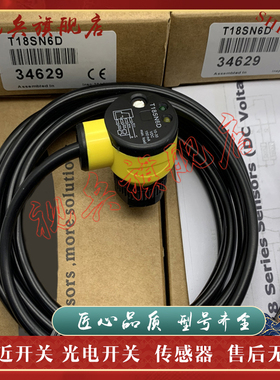 质量保证 全新现货 T18SP6D W/30  T18SN6D W/30 光电开关传感器