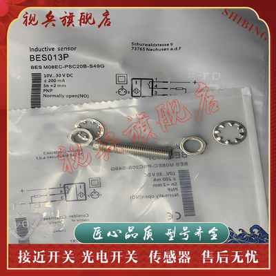 BESM08EC-NSC15B-S49G接近开关