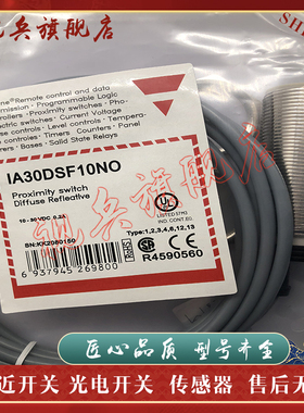 传感器 现货全新 IA30DSN15NO IA30DSF10PO IA30DSF10NO 接近开关