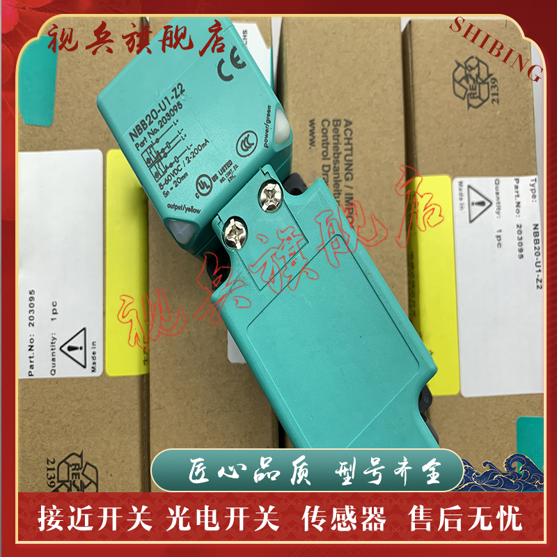 接近开关NBN40-U1-E2-V1传感器