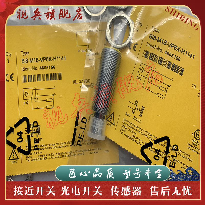 传感器 现货全新 BI8-M18-AP6X/AN6X/2APS8X2-H1141 接近开关