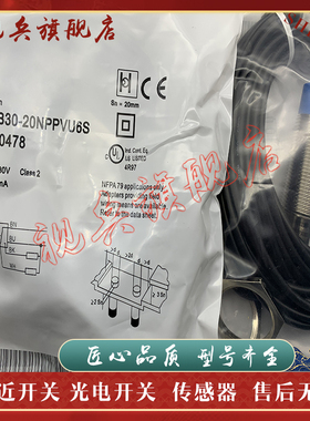 接近开关 IMB30-15BNSVU2S IMB30-15BPSVU2S 传感器 现货全新