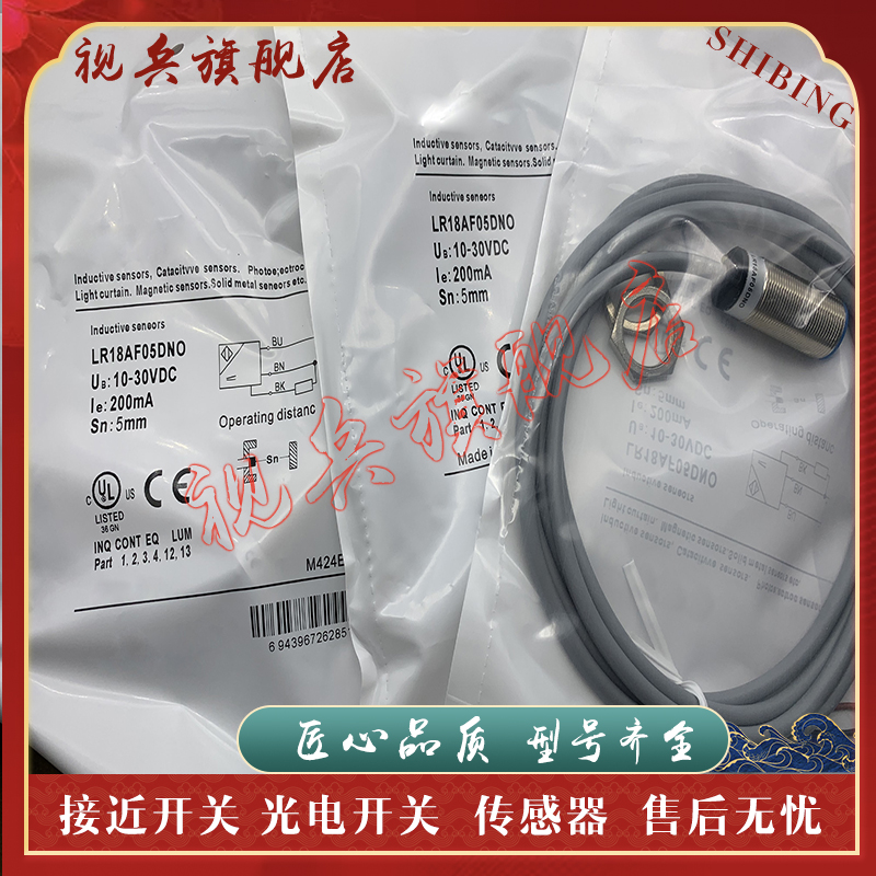 LR18AF05DNO接近开关传感器