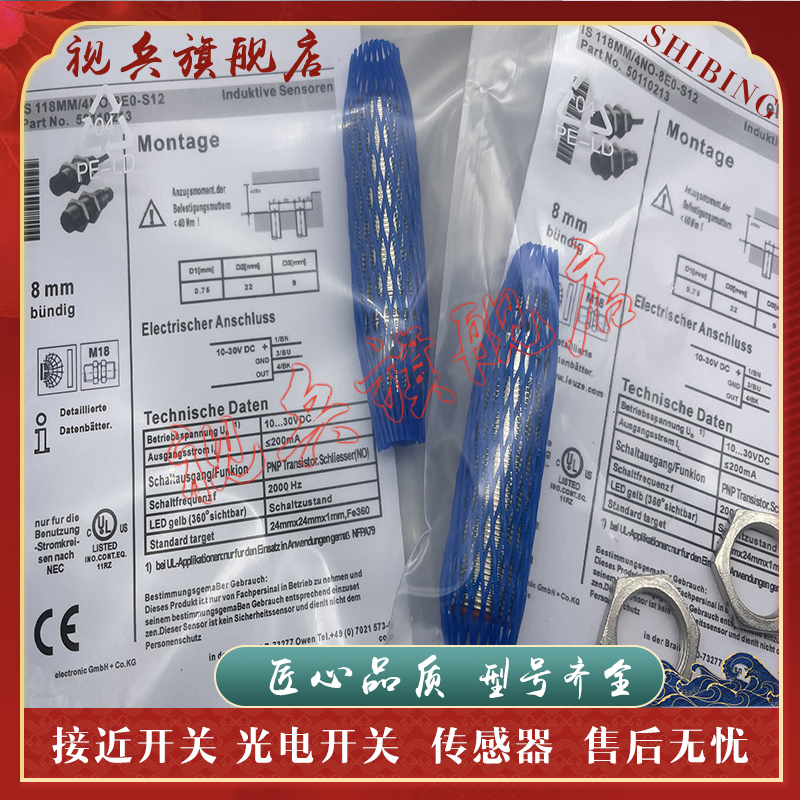 IS112MM/4NO-4E0-M12接近开关