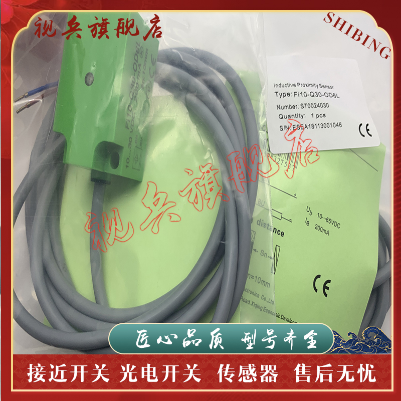 FI10-Q30-CSA3L传感器接近开关