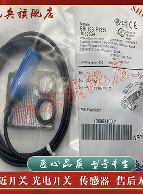 GRL18S-P1336/N1336/F2336/P1356/N1356/E1336 光电开关传感器