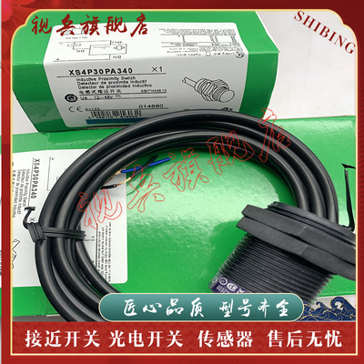 XS4P30KP340接近开关传感器
