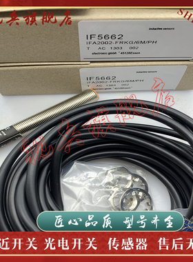 现货全新 传感器 IF5863 IF5864 IF5616 IF5621 IF5860接近开关