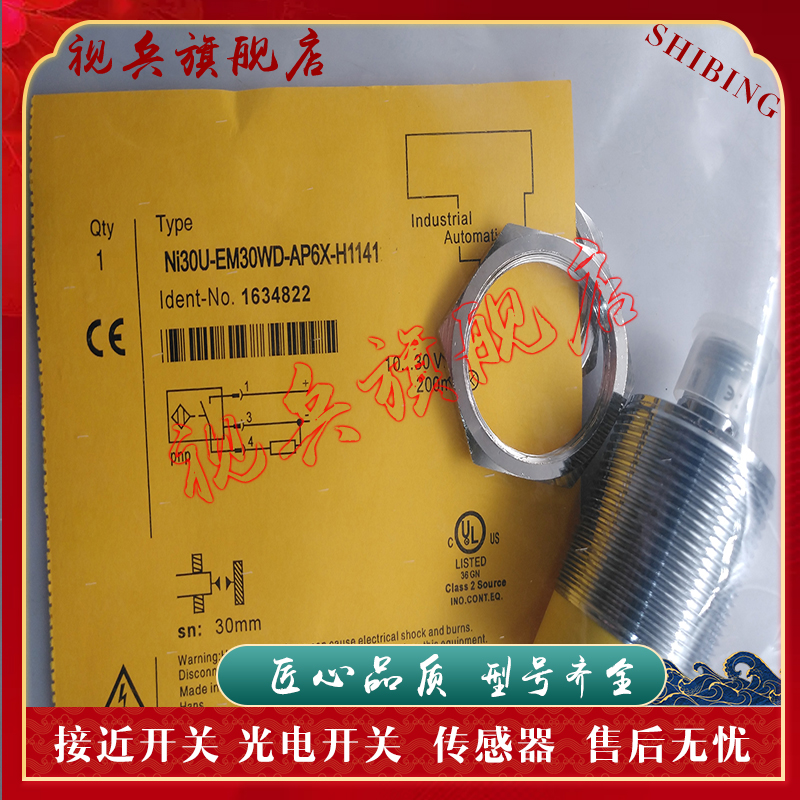 NI30U-EM30WD-AP6X-H1141传感器