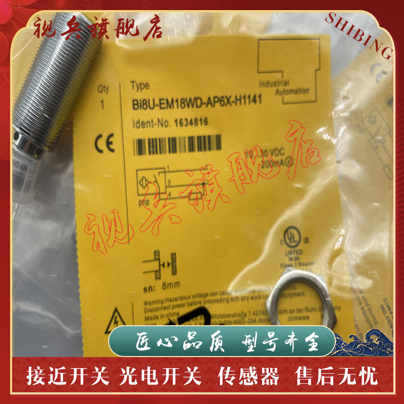 传感器BI8U-EM18WD-VP6X-H1141