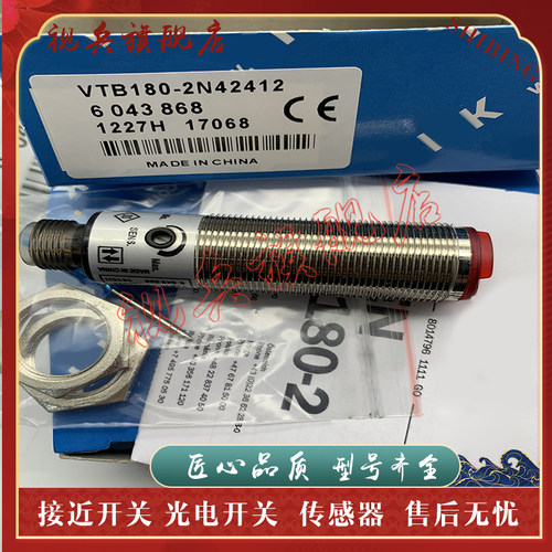 传感器现货全新光电开关