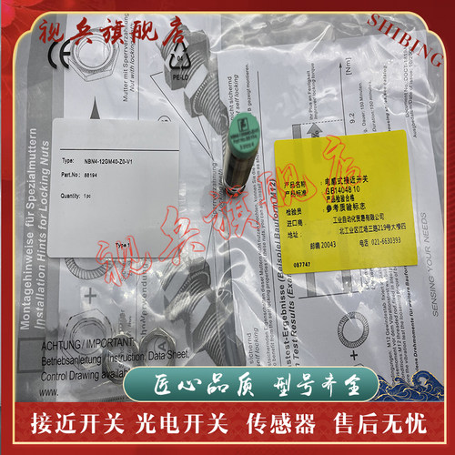 NBN4-12GM40-Z0-V1/ZO接近开关