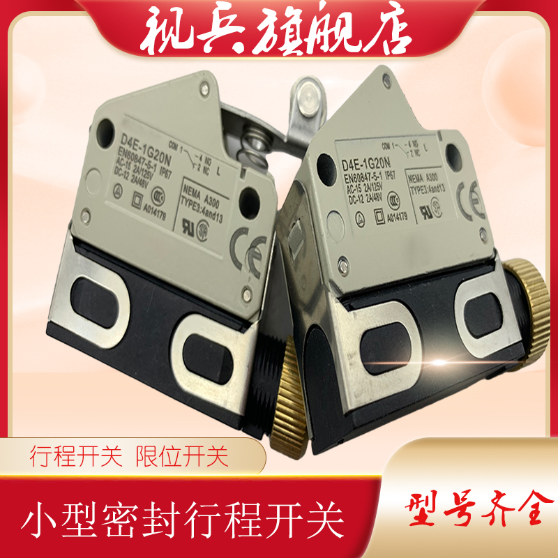 D4E-1A00ND4E-1B00N行程开关