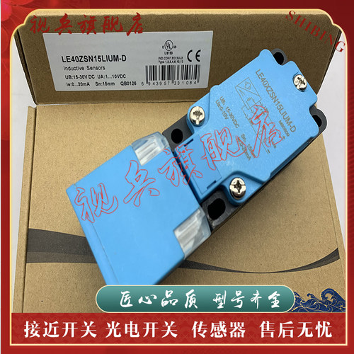 LE40XZSN15LIUM-D接近开关现货