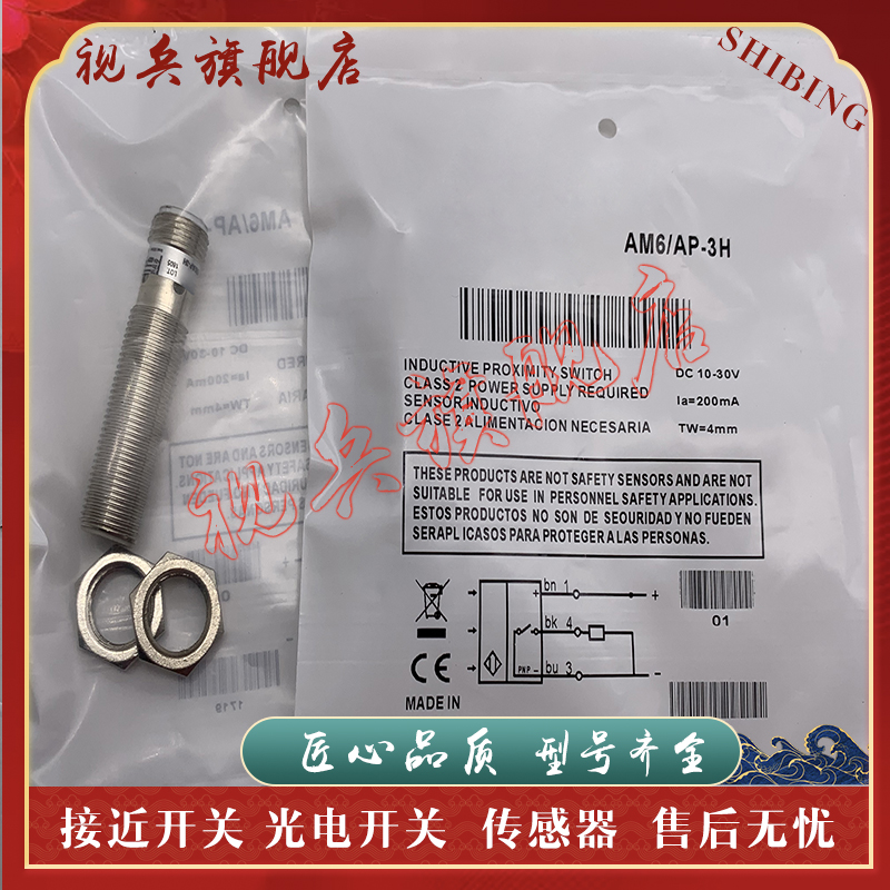 AM6/AP-3H2H1HAM1接近开关