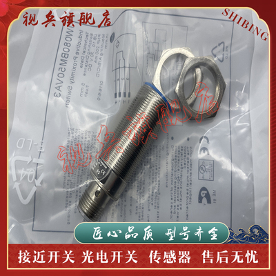 传感器现货全新接近开关
