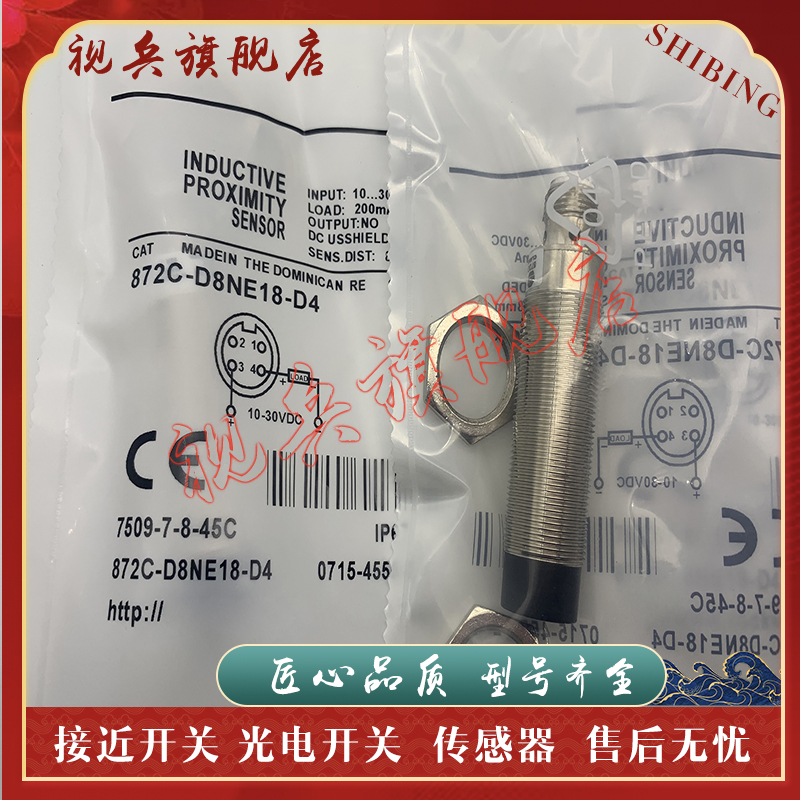 872C-D8NE18-D4接近开关传感器