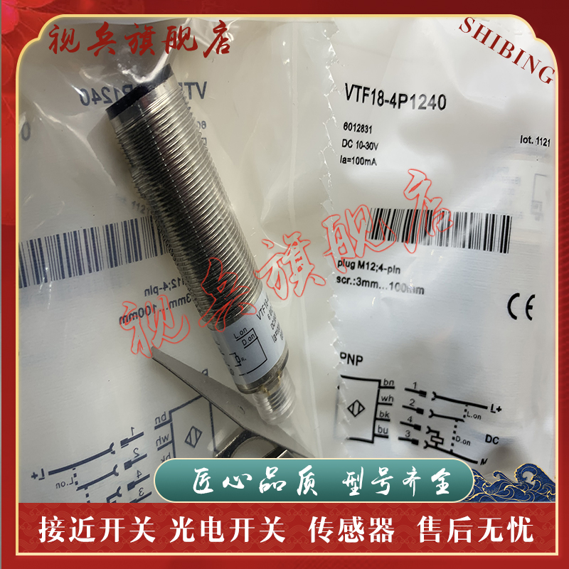VTF18-4P1812全新现货传感器