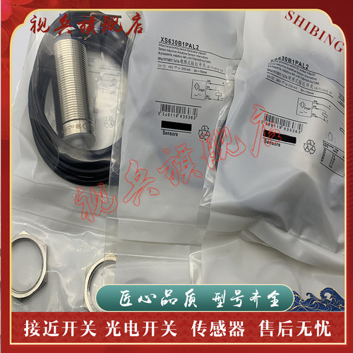 传感器现货全新接近开关