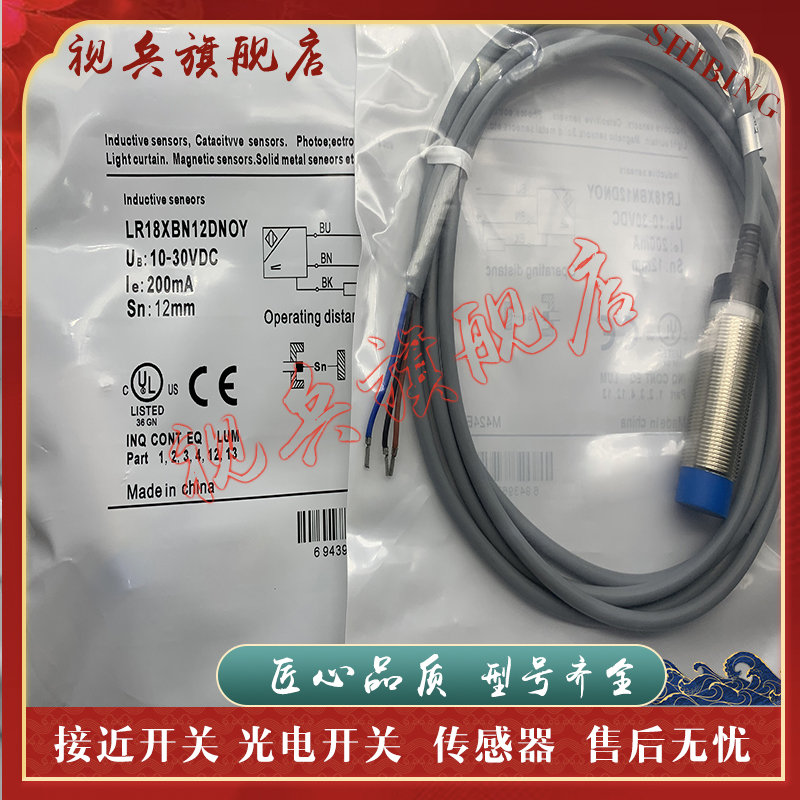LR18XBF08DPOY接近开关传感器