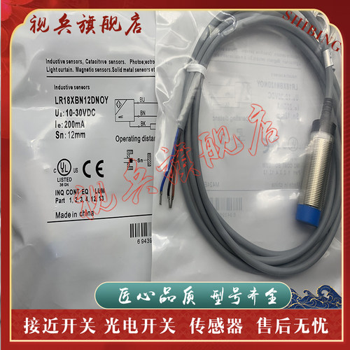传感器现货全新接近开关