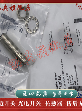 传感器 BES00F7 BES M30ME-POC15B-S04G-003 接近开关 全新现货