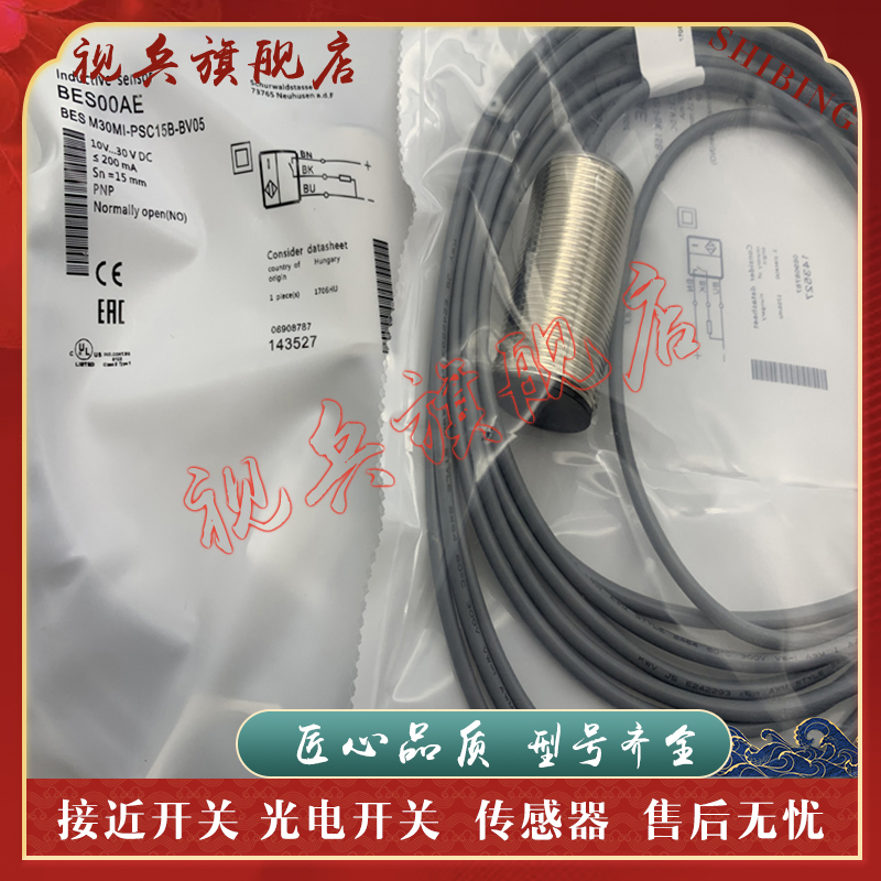 BESM30MI-NSC15B-BV02传感器