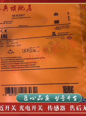传感器 IE5282 IE5287 IE5298 IE5090 IE5258 接近开关 全新现货