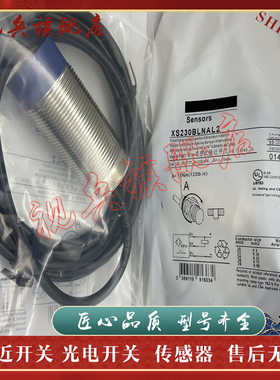 接近开关 XS230BLNAL2 XS230BLNAL2C  XS230SANAL2C XS230SAPAL2C