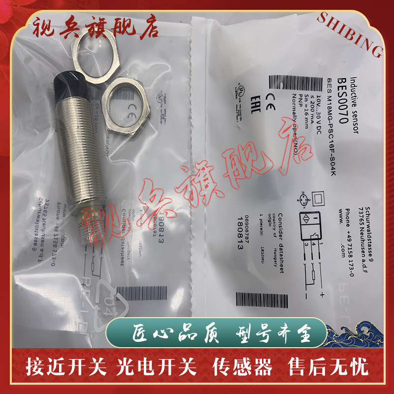 接近开关BESM18MG-PSC16F-S04K