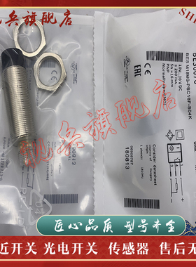 接近开关 现货 BES M18MG-PSC16F/PSC20F-S04K 传感器 质量保证