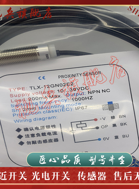TLX-08GP02-E1 TLX-08GP02-E2 TLX-08GN02-E2 接近开关传感器