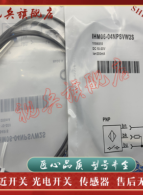 IHM03/04/06-01BPOVR8S/BNOVR8S 1B5PSVR8S/5NSVR8S 03BNSVT0S