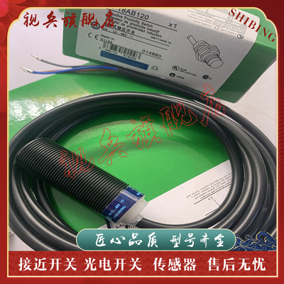 XS4P18AB120L2传感器接近开关