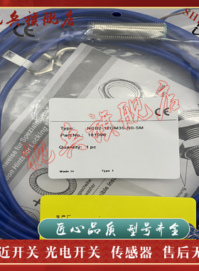 全新现货 NCB2-12GM35-N0-10M NCB2-12GM35-NO-5M 接近开关传感器