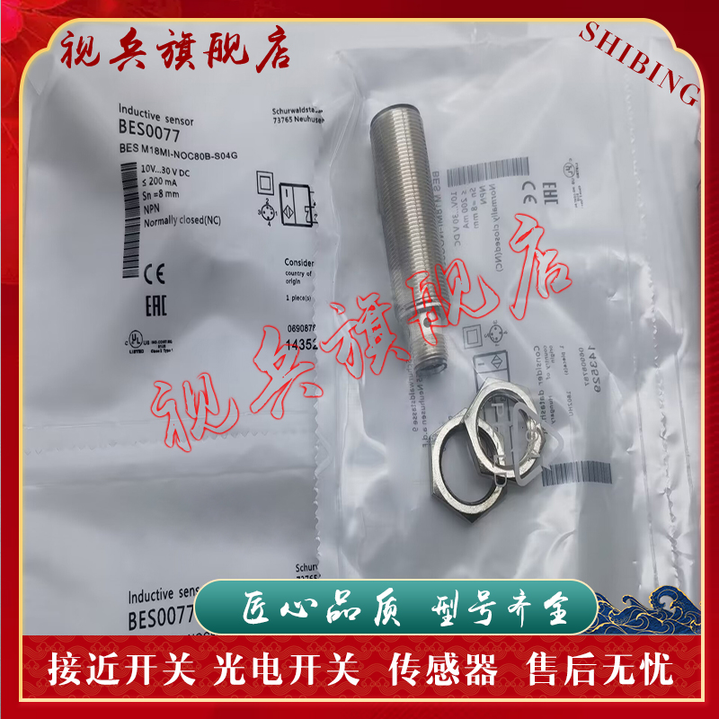 BESM18MI-NOC80B-S04G传感器