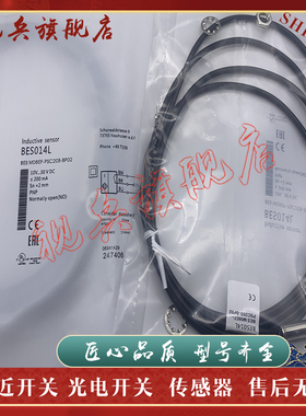 现货 接近开关 BES M08EF-PSC20B/POC15B/PSC15B-BP02-003 传感器