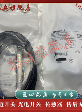 接近开关 质量保证 XS618B1PBL10 XS618B1PAL10 传感器 全新现货