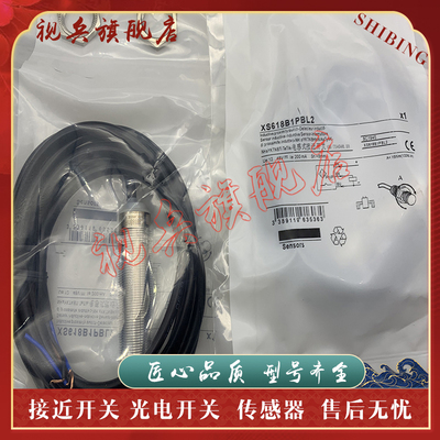 XS618B1PBL10接近开关传感器
