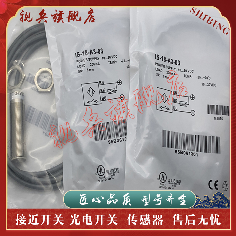 IS-12-F0-03接近开关传感器