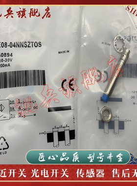 传感器 现货全新 IME12-08NNSZCOS IME12-08NPSZCOS 接近开关