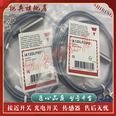 IA12DLF02PO3219传感器质量保证