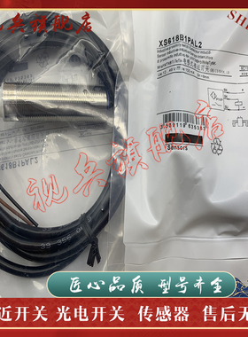 全新XS618B1PAL2 XS618B1NAL2 XS618B1PBL2 XS618B4MAL2 接近开关