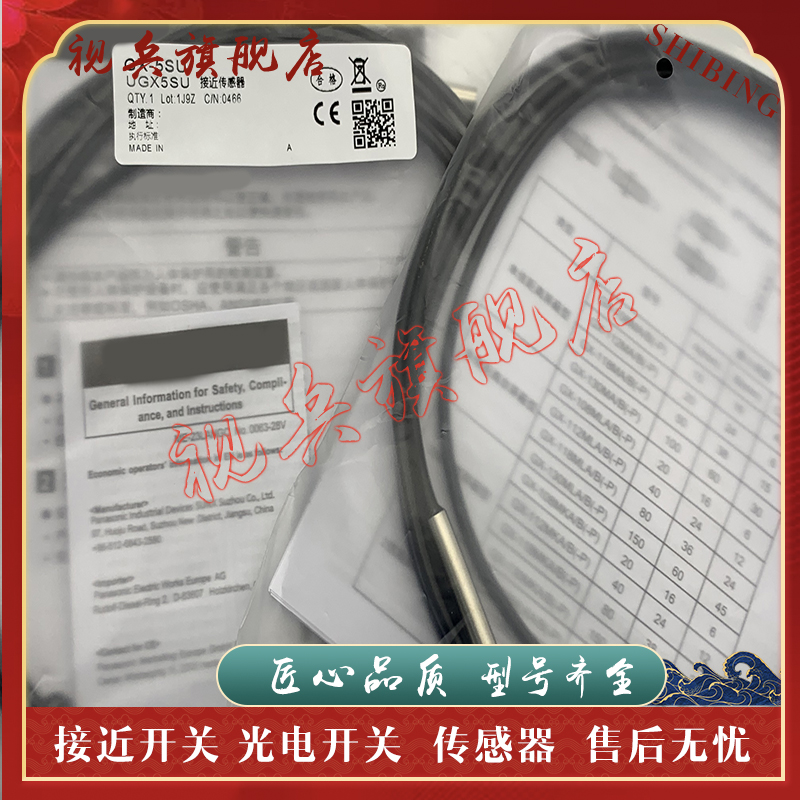 GX-8MLU18MLUB8MU12MU传感器