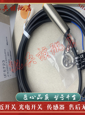 接近开关 IF5718 IF5345  IF5761 IF5626 IF5923 IF5769 传感器