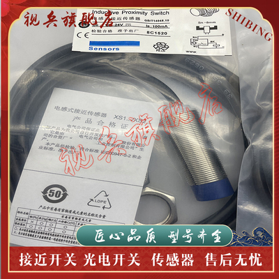 接近开关XS218BLNAL2C传感器
